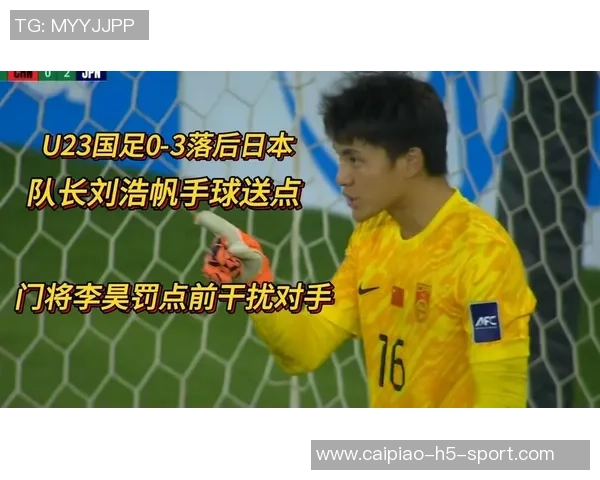 VAR判罚引发争议李梦雯手球送点球中国女足半场惨遭0-5落后